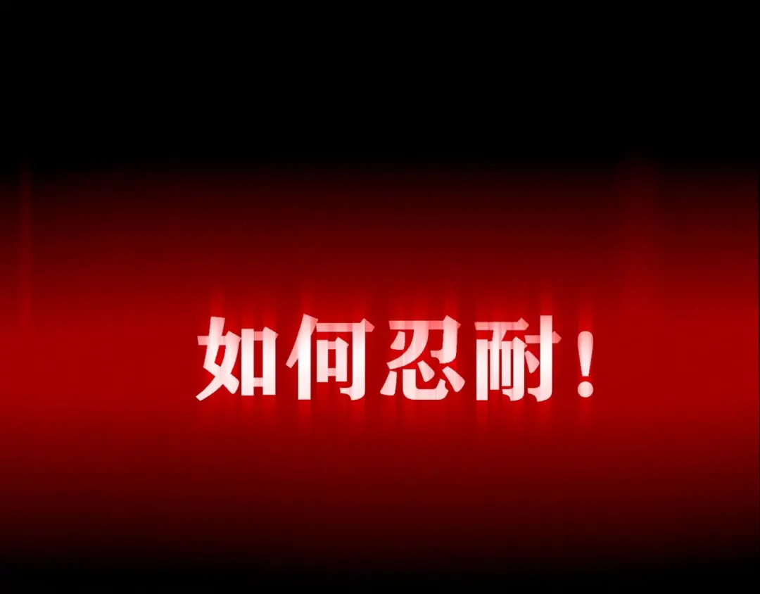 《人心惶惶》第10话 二胎酒（下） 第228页