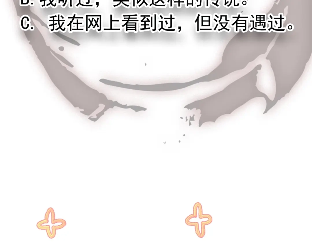 《人心惶惶》第10话 二胎酒（下） 第402页