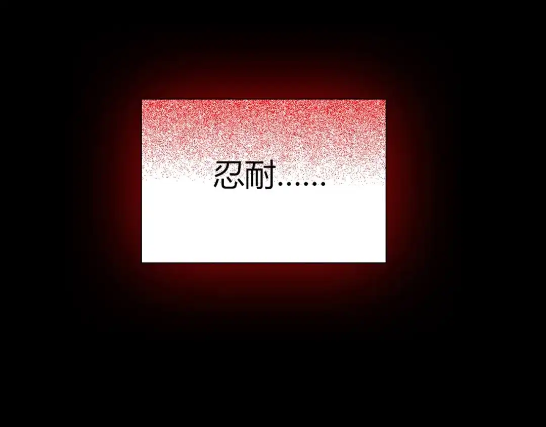 《人心惶惶》第10话 二胎酒（下） 第217页