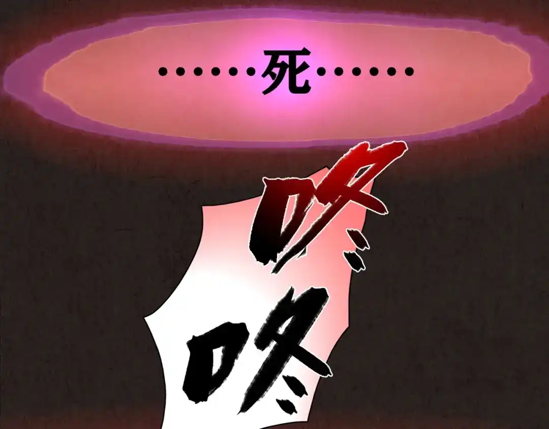 《人心惶惶》第10话 二胎酒（下） 第66页