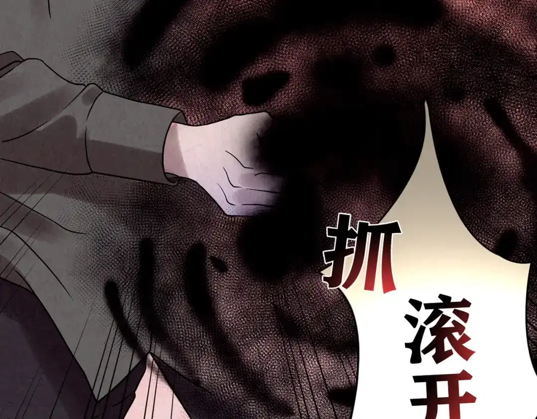 《人心惶惶》第10话 二胎酒（下） 第321页