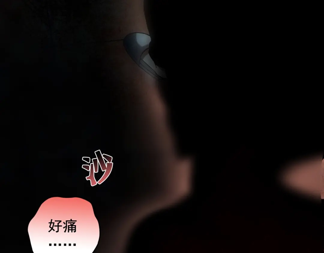 《人心惶惶》第10话 二胎酒（下） 第306页