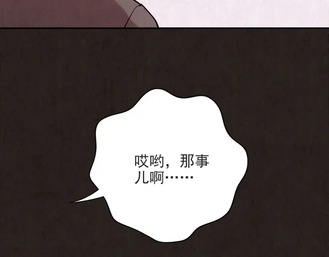 《人心惶惶》第10话 二胎酒（下） 第7页