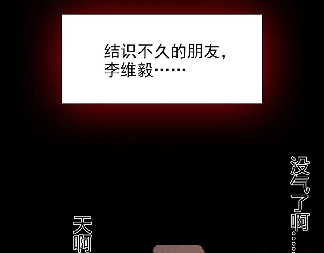《人心惶惶》第10话 二胎酒（下） 第187页