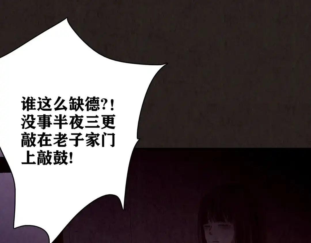 《人心惶惶》第10话 二胎酒（下） 第151页