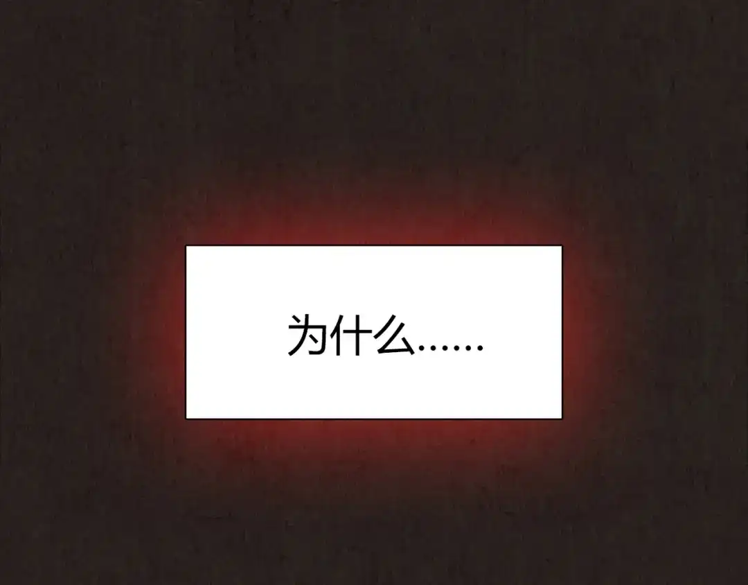 《人心惶惶》第10话 二胎酒（下） 第201页