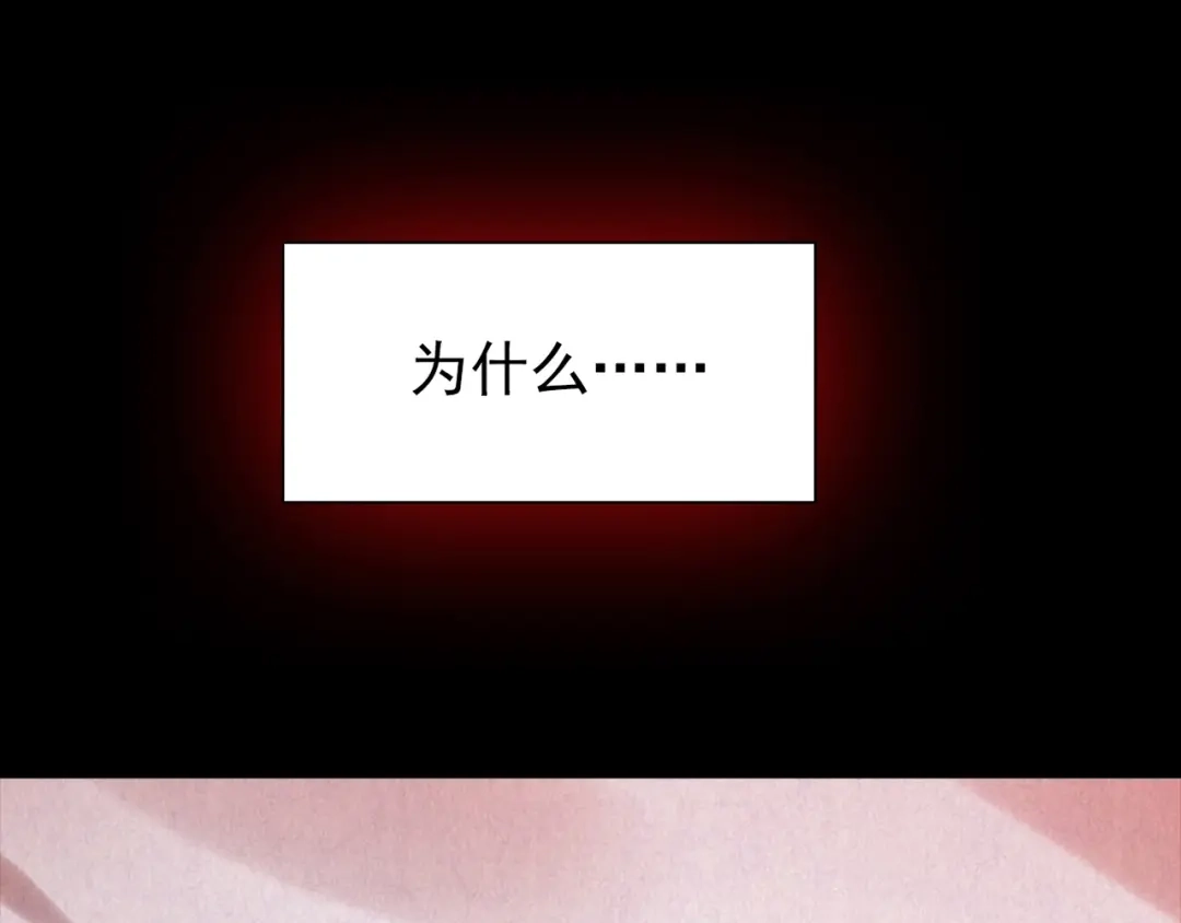 《人心惶惶》第10话 二胎酒（下） 第193页