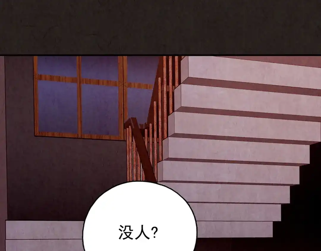 《人心惶惶》第10话 二胎酒（下） 第149页