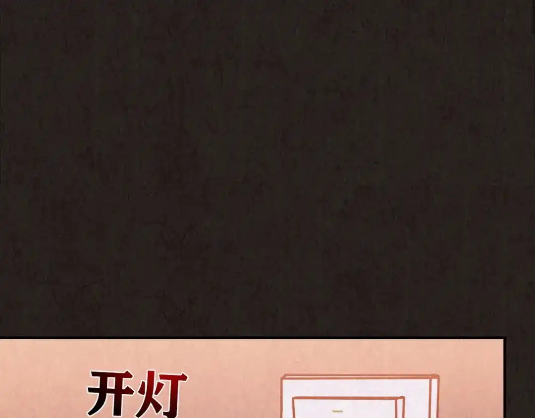 《人心惶惶》第10话 二胎酒（下） 第136页