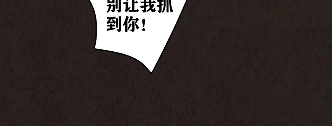《人心惶惶》第10话 二胎酒（下） 第159页