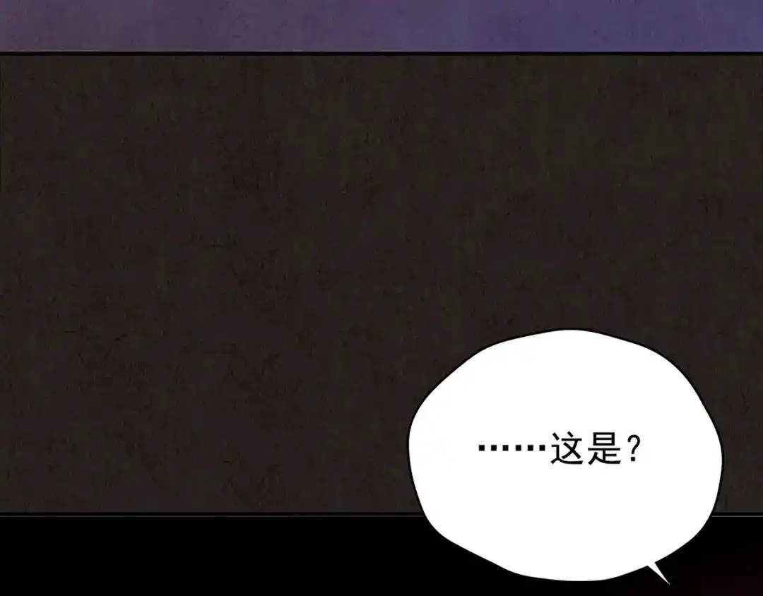 《人心惶惶》第10话 二胎酒（下） 第131页