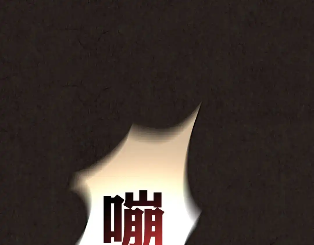 《人心惶惶》第10话 二胎酒（下） 第230页