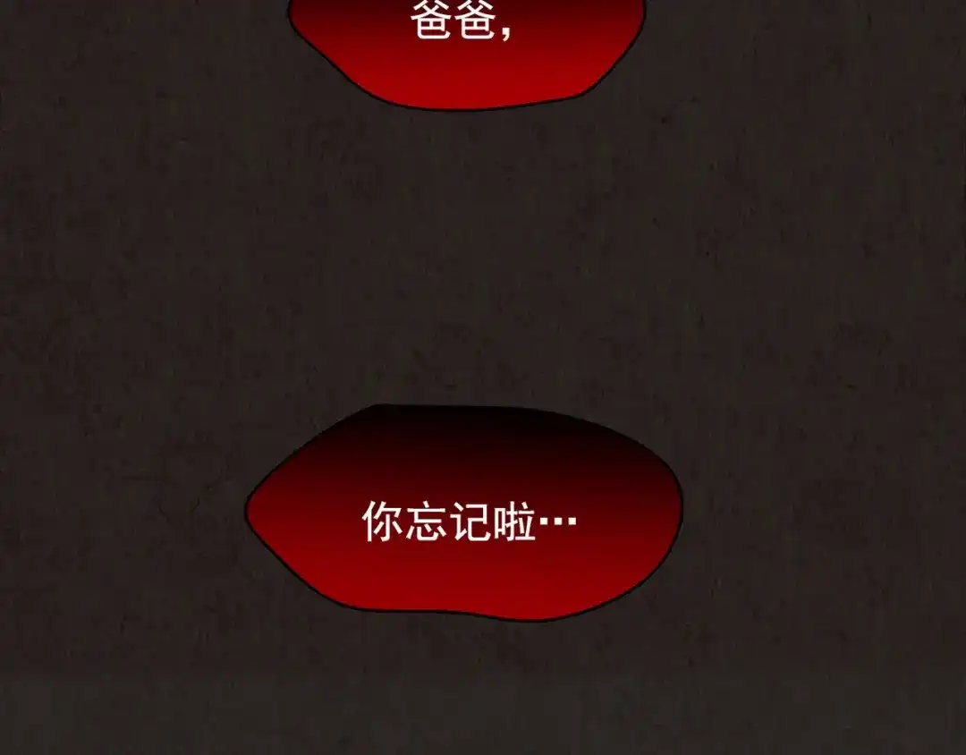 《人心惶惶》第10话 二胎酒（下） 第341页