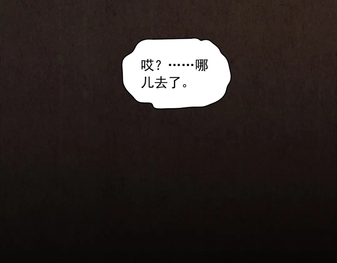 《人心惶惶》第10话 二胎酒（下） 第398页