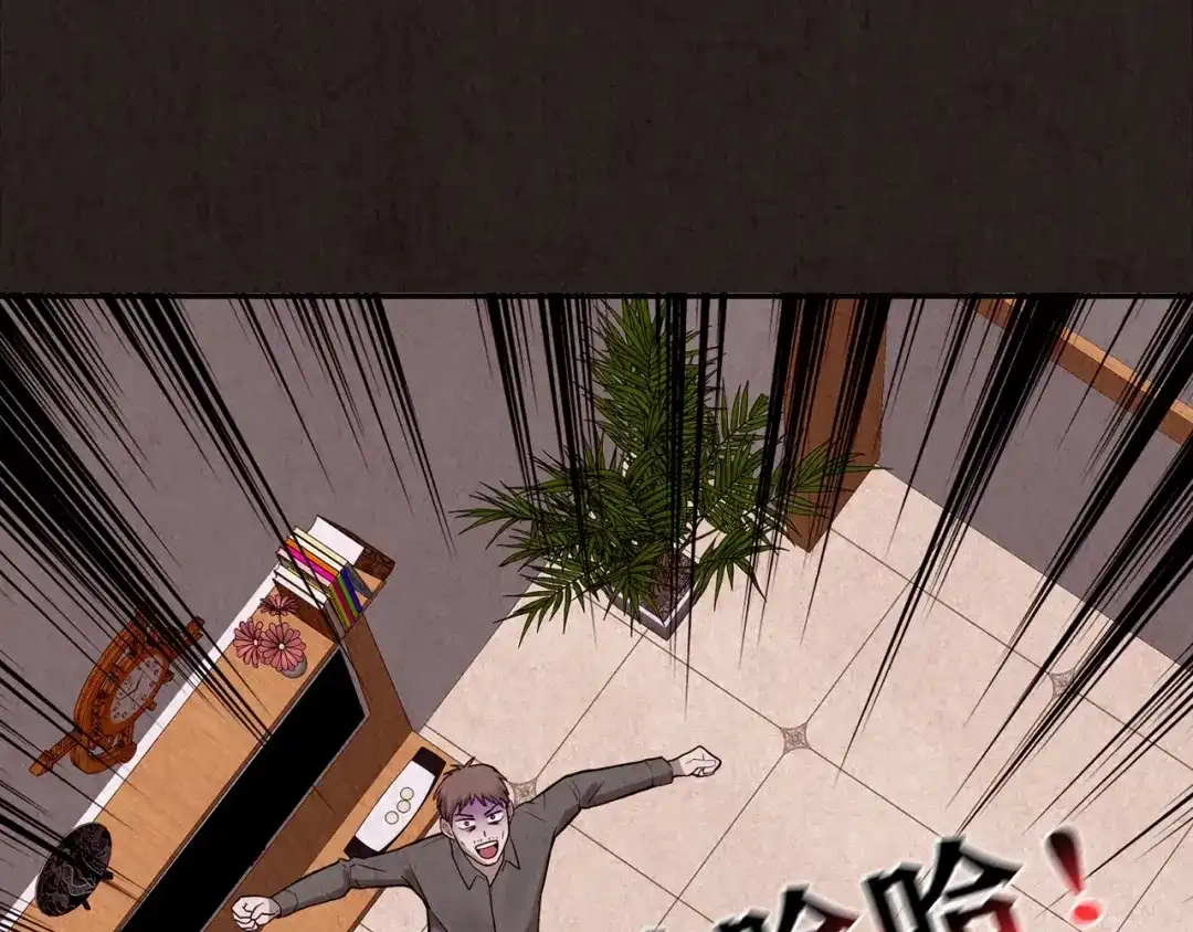 《人心惶惶》第10话 二胎酒（下） 第335页