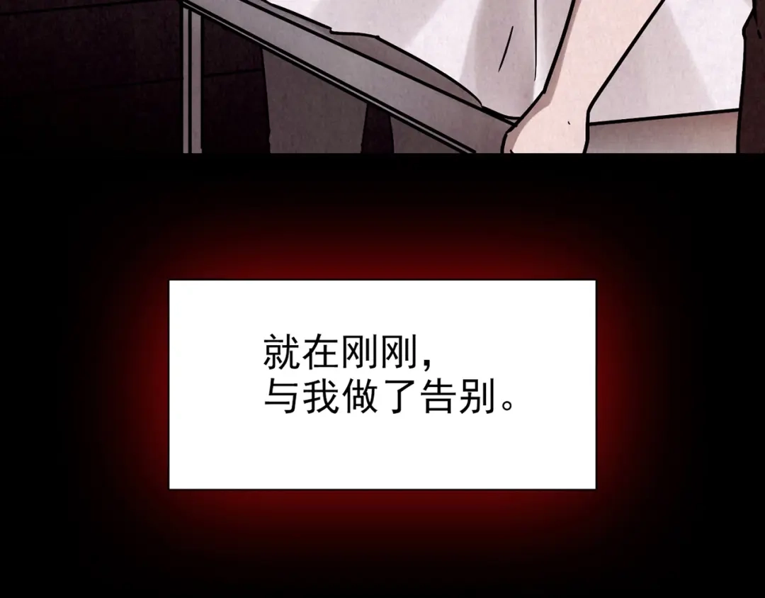 《人心惶惶》第10话 二胎酒（下） 第189页