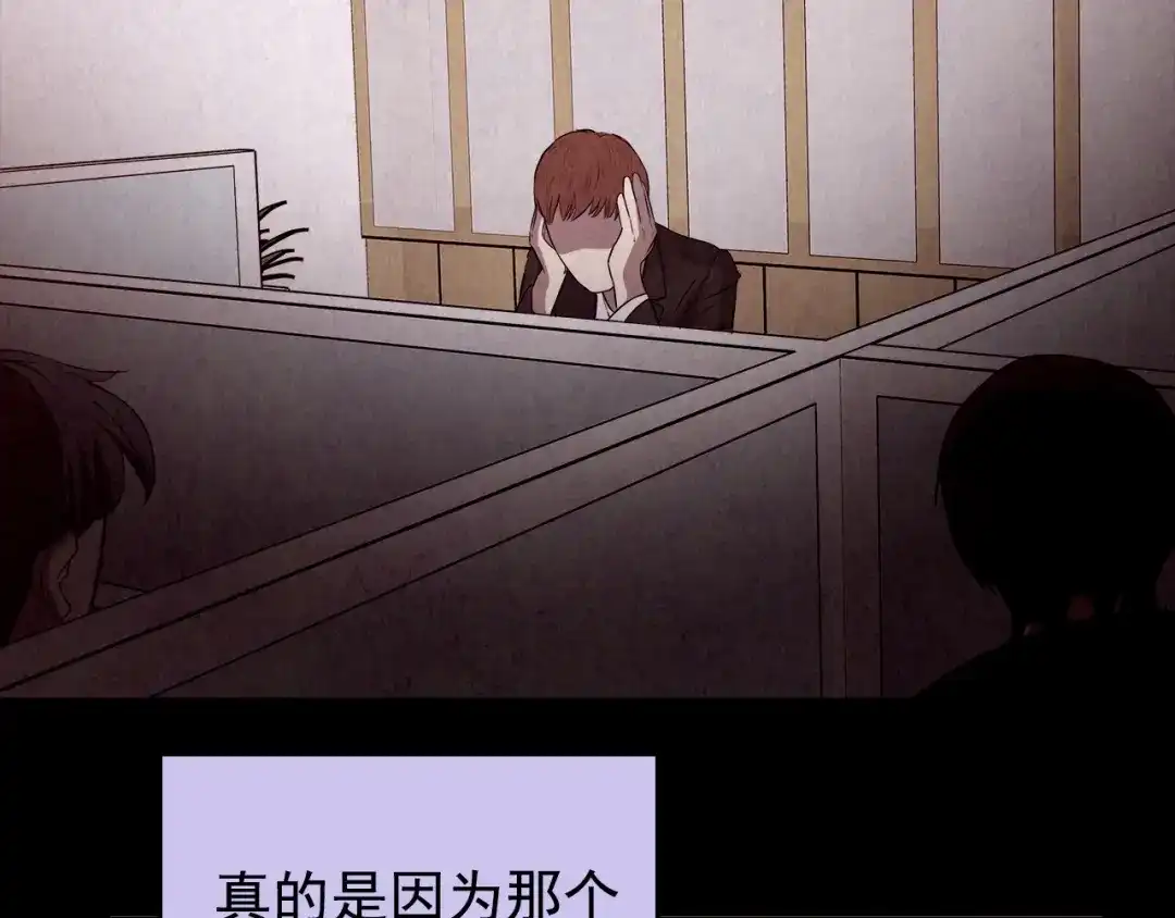 《人心惶惶》第11话 赢家娃娃 第229页