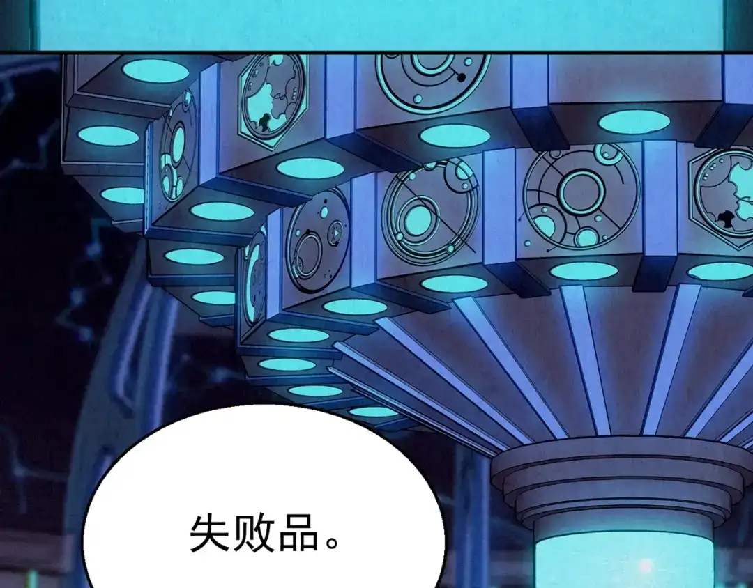 《人心惶惶》第11话 赢家娃娃 第419页