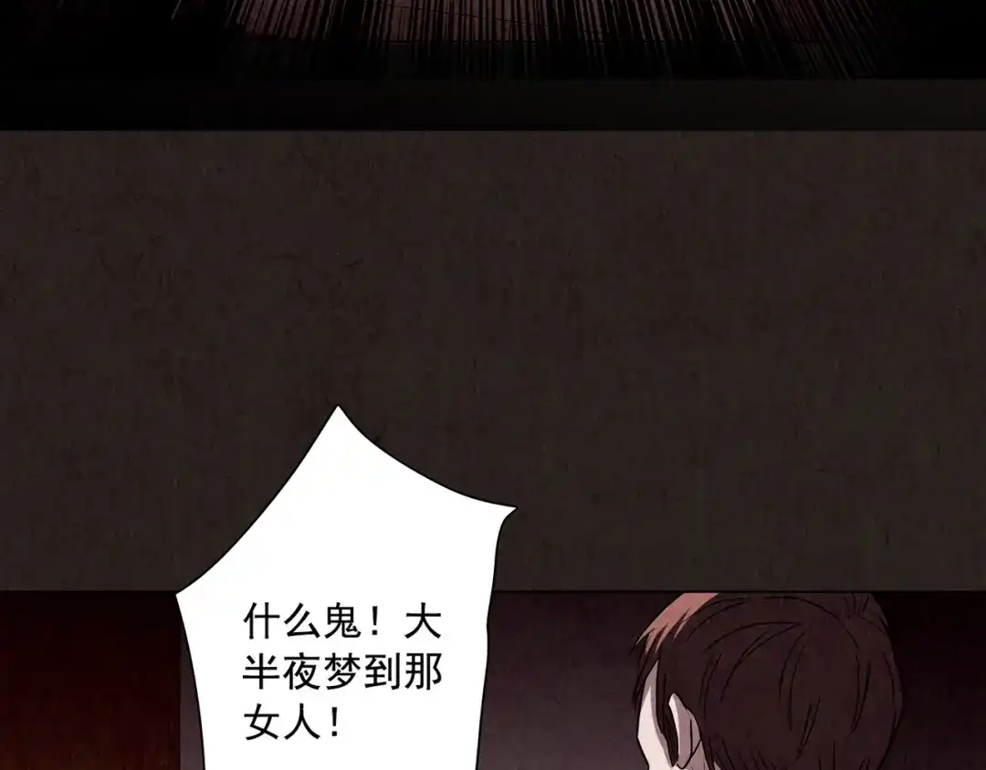 《人心惶惶》第11话 赢家娃娃 第63页