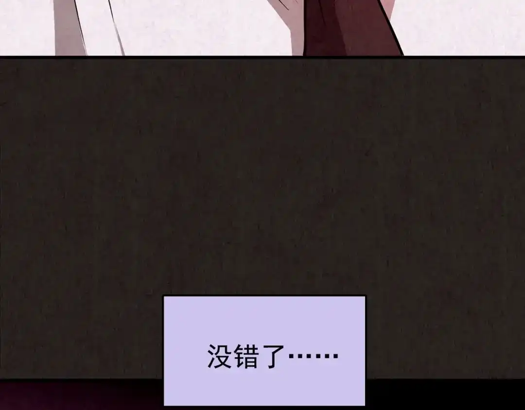 《人心惶惶》第11话 赢家娃娃 第296页