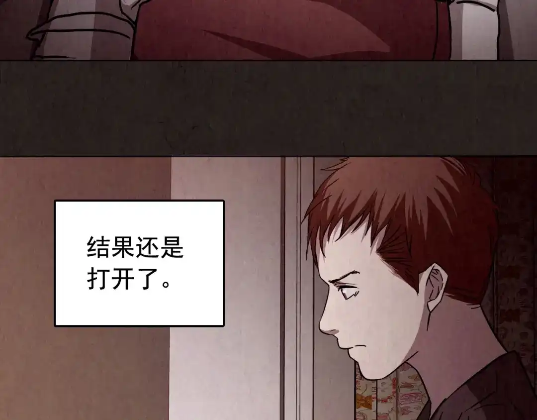 《人心惶惶》第11话 赢家娃娃 第156页
