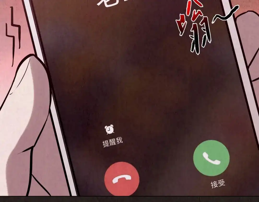 《人心惶惶》第11话 赢家娃娃 第323页