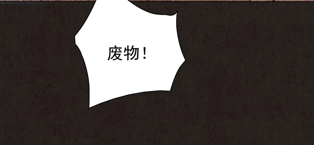 《人心惶惶》第11话 赢家娃娃 第250页