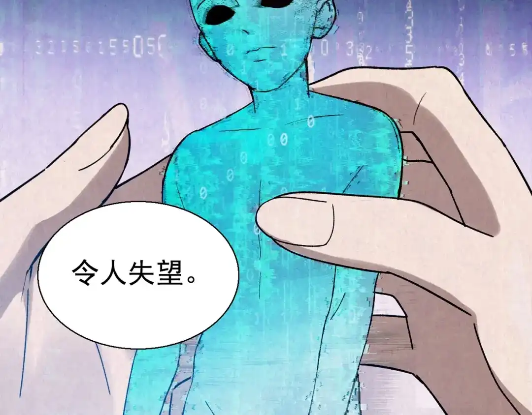 《人心惶惶》第11话 赢家娃娃 第437页