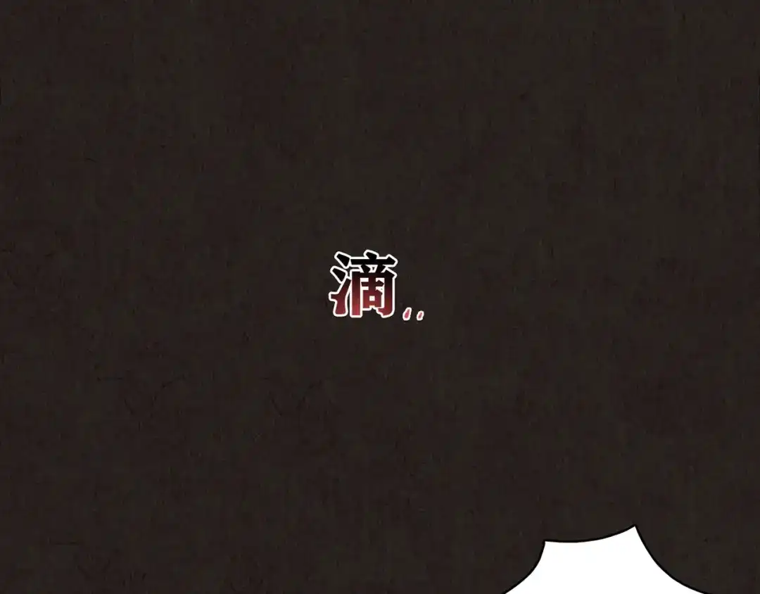 《人心惶惶》第11话 赢家娃娃 第138页
