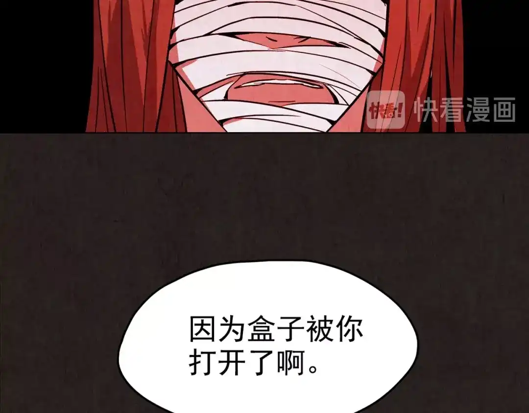 《人心惶惶》第11话 赢家娃娃 第347页