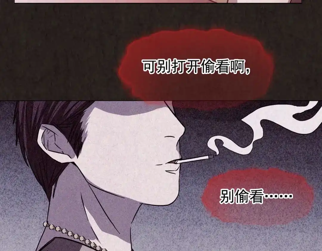 《人心惶惶》第11话 赢家娃娃 第77页