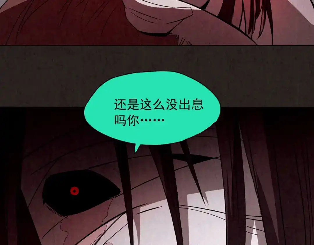 《人心惶惶》第11话 赢家娃娃 第57页