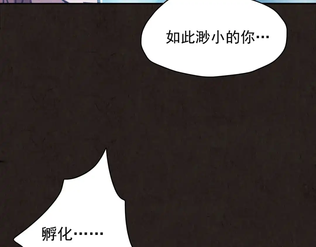 《人心惶惶》第11话 赢家娃娃 第539页