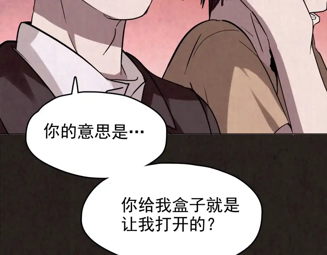 《人心惶惶》第11话 赢家娃娃 第356页