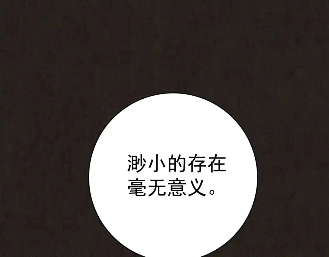 《人心惶惶》第11话 赢家娃娃 第472页