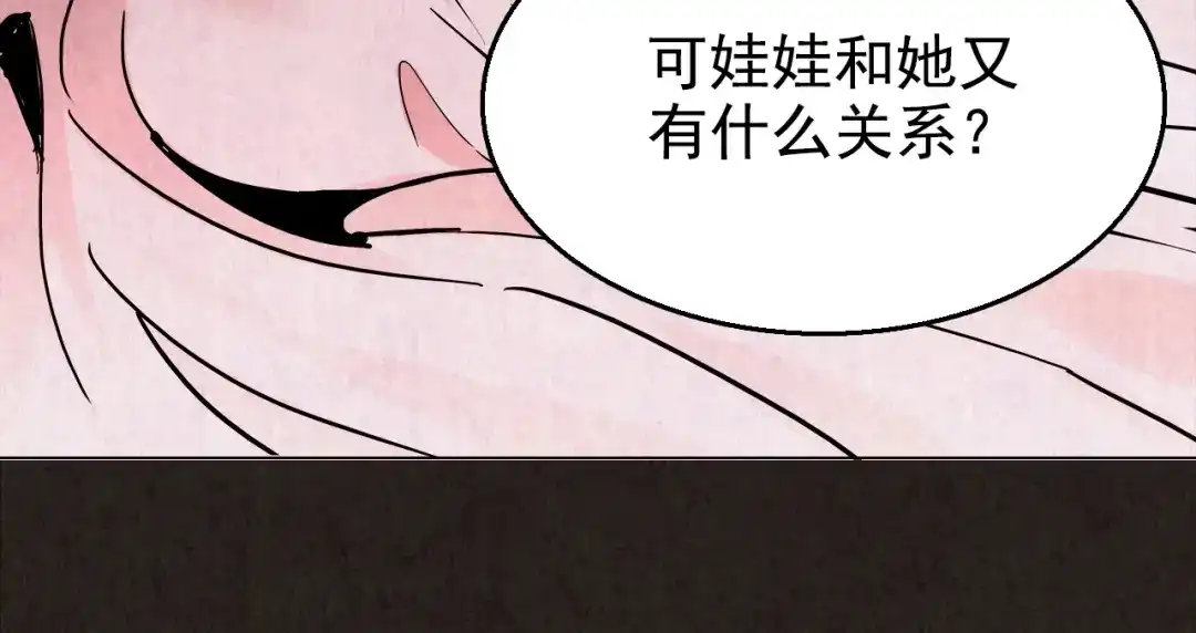 《人心惶惶》第11话 赢家娃娃 第358页