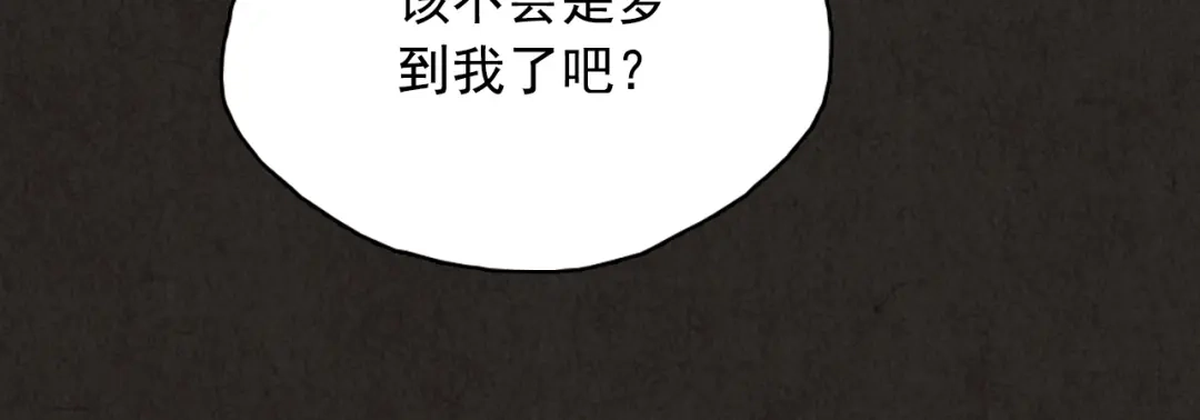 《人心惶惶》第11话 赢家娃娃 第176页