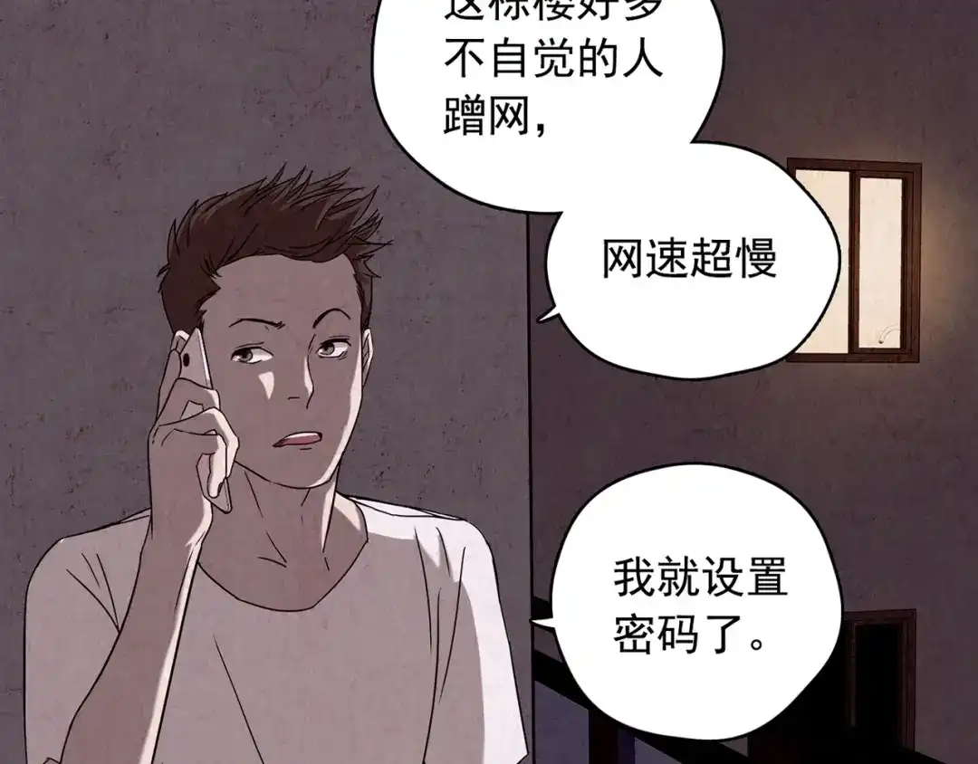 《人心惶惶》第11话 赢家娃娃 第133页