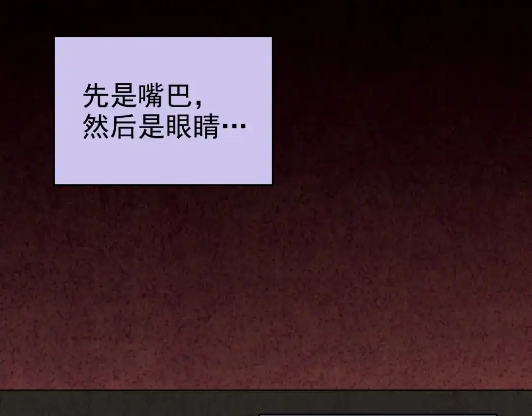 《人心惶惶》第11话 赢家娃娃 第232页