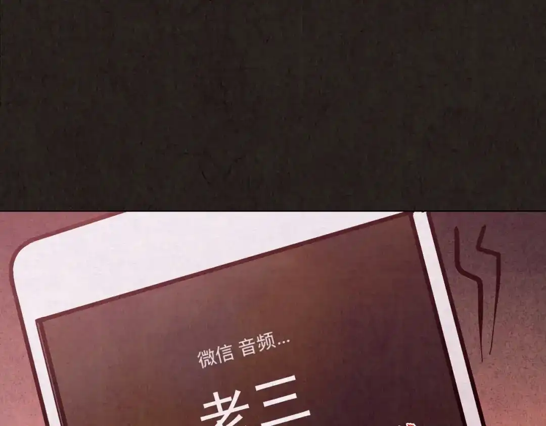 《人心惶惶》第11话 赢家娃娃 第322页