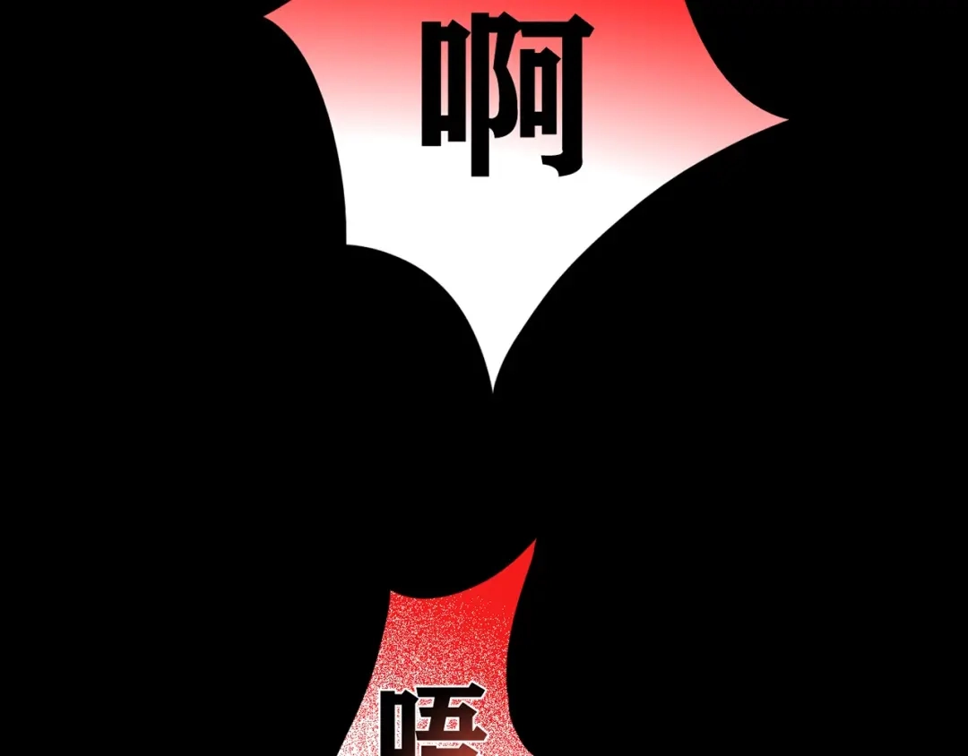 《人心惶惶》第11话 赢家娃娃 第404页