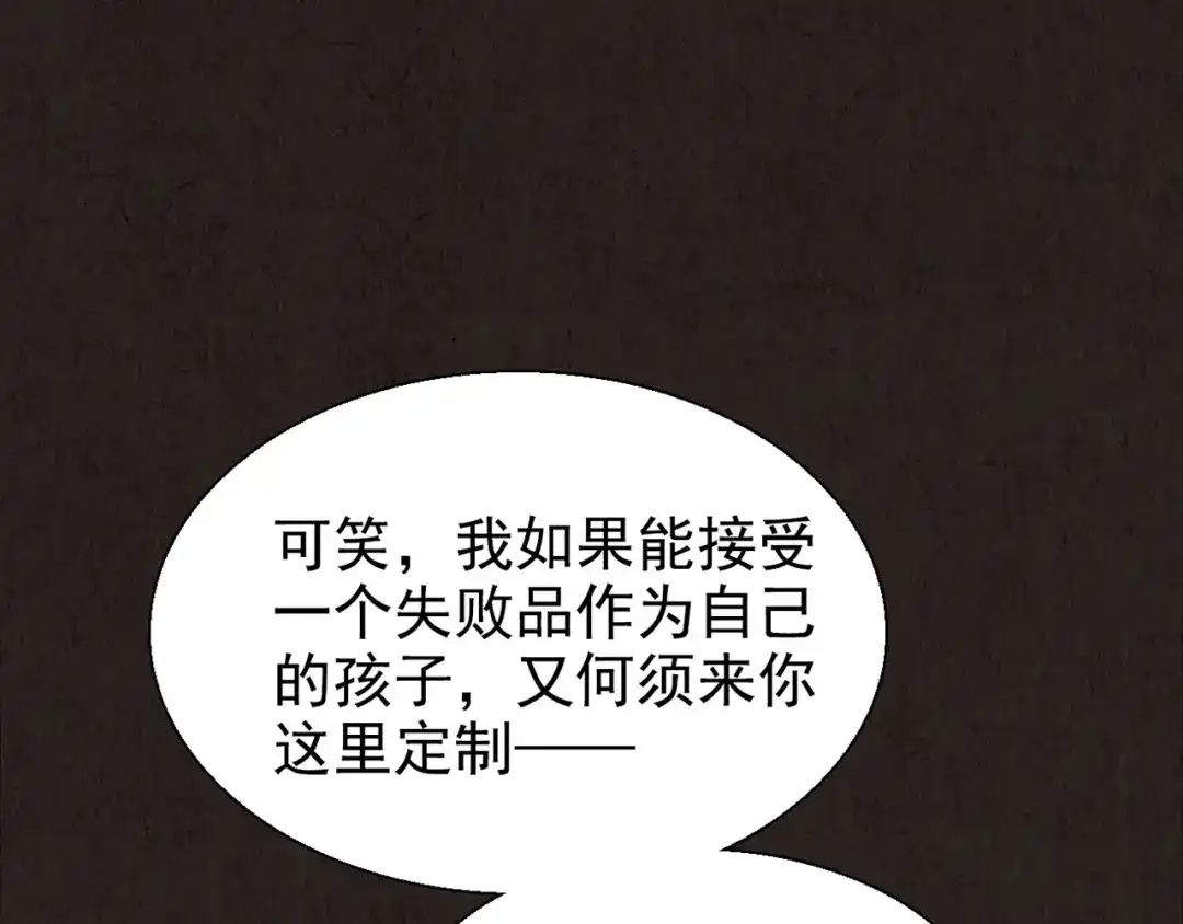 《人心惶惶》第11话 赢家娃娃 第443页