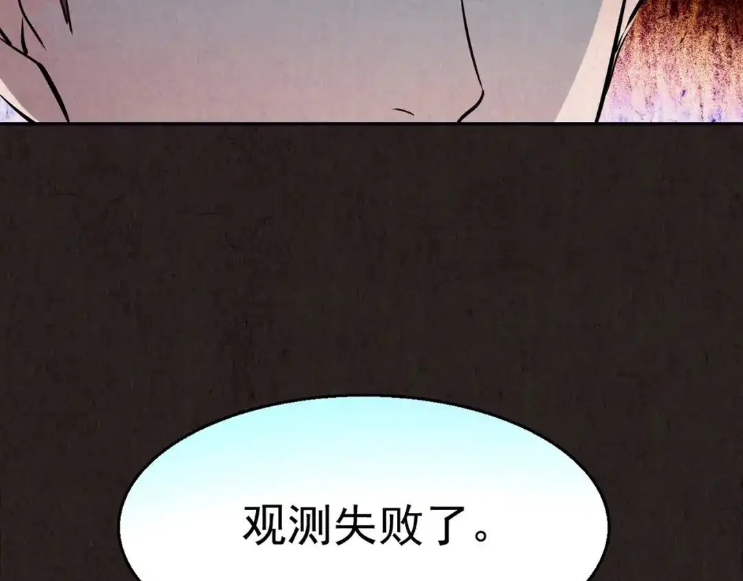 《人心惶惶》第11话 赢家娃娃 第360页