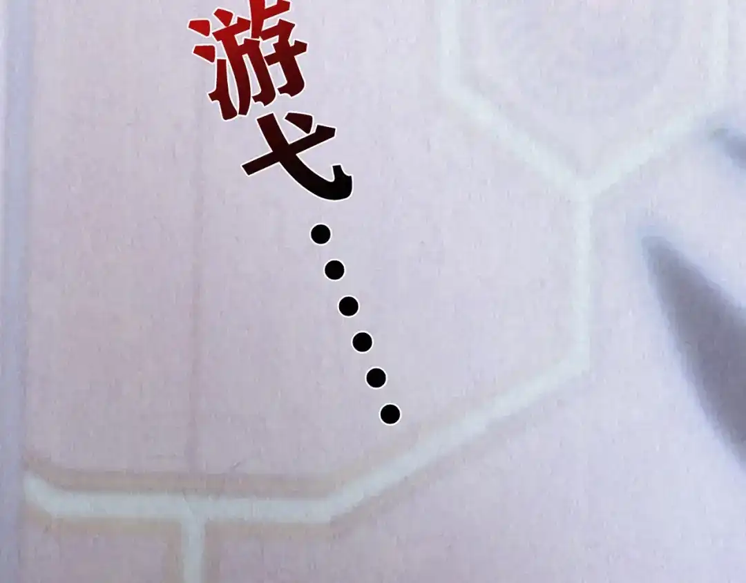 《人心惶惶》第11话 赢家娃娃 第498页