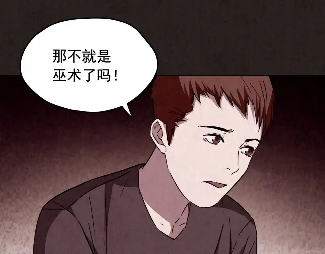 《人心惶惶》第11话 赢家娃娃 第151页