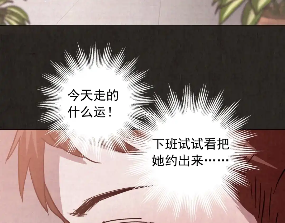 《人心惶惶》第11话 赢家娃娃 第193页