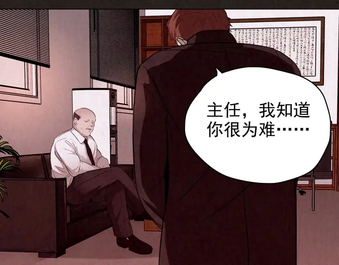 《人心惶惶》第11话 赢家娃娃 第273页