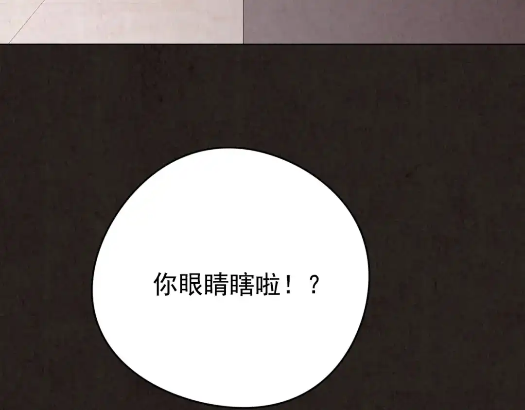 《人心惶惶》第11话 赢家娃娃 第219页