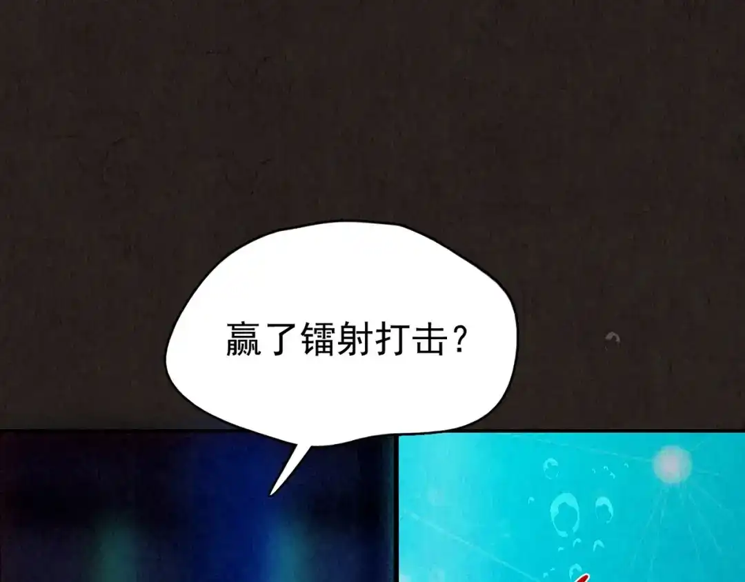 《人心惶惶》第11话 赢家娃娃 第534页