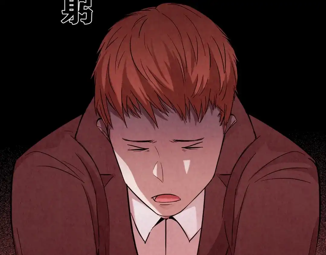 《人心惶惶》第11话 赢家娃娃 第266页